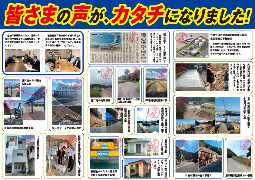 皆さまの声が、カタチになりました！ 活動報告PDF